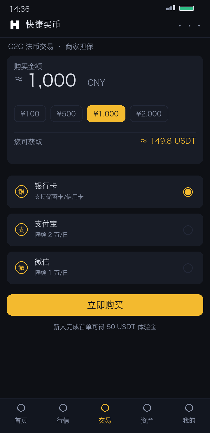 ouyi交易所APP现货交易下单页截图